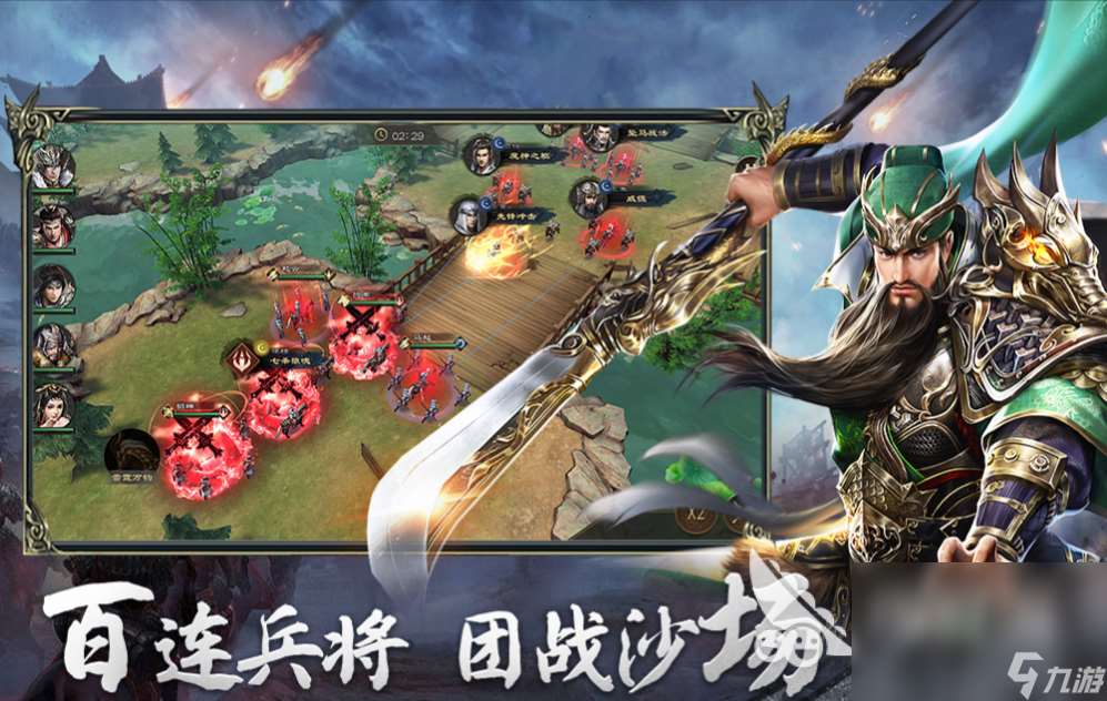 什么三国手游好玩 好玩的三国游戏下载2024