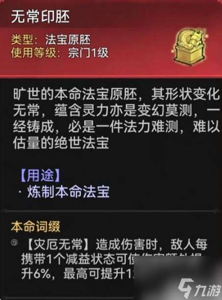 最强祖师龙傲天值得培养吗 最强祖师龙傲天培养指南