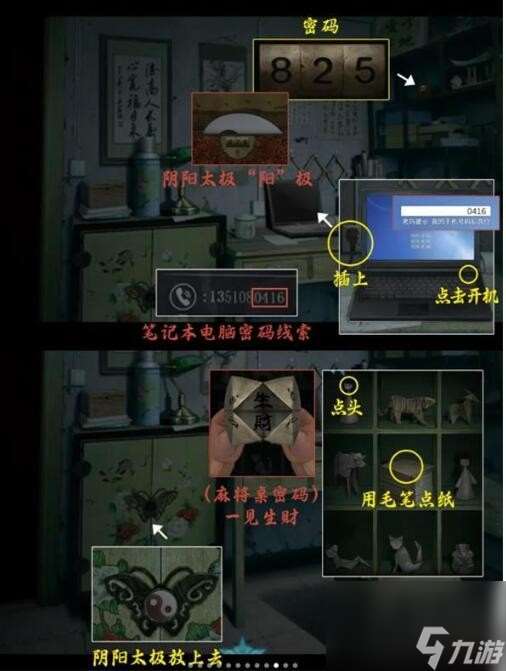 诡楼回魂第一章怎么过 诡楼回魂第1章图文通关攻略