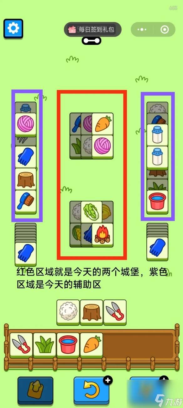 羊了个羊5月23日攻略