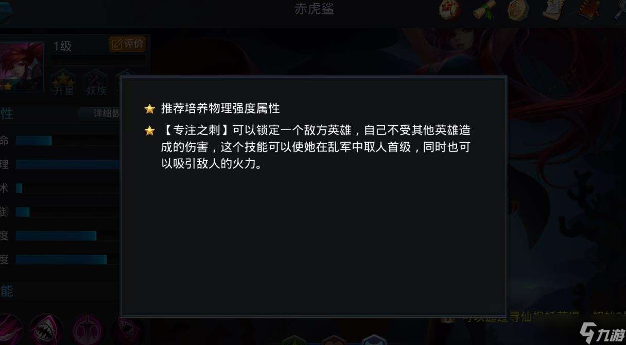 亂斗西游赤虎鯊天賦怎么加點
