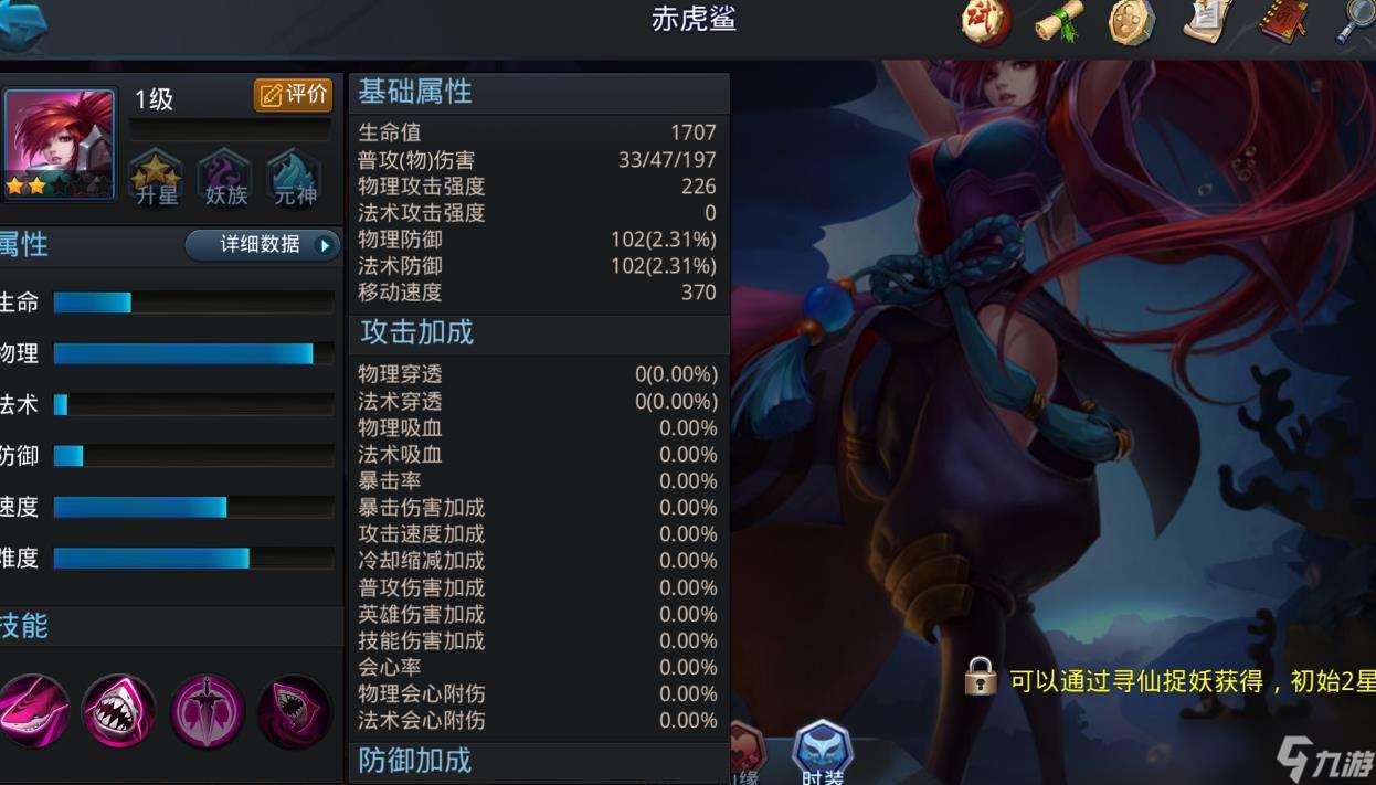 亂斗西游赤虎鯊天賦怎么加點