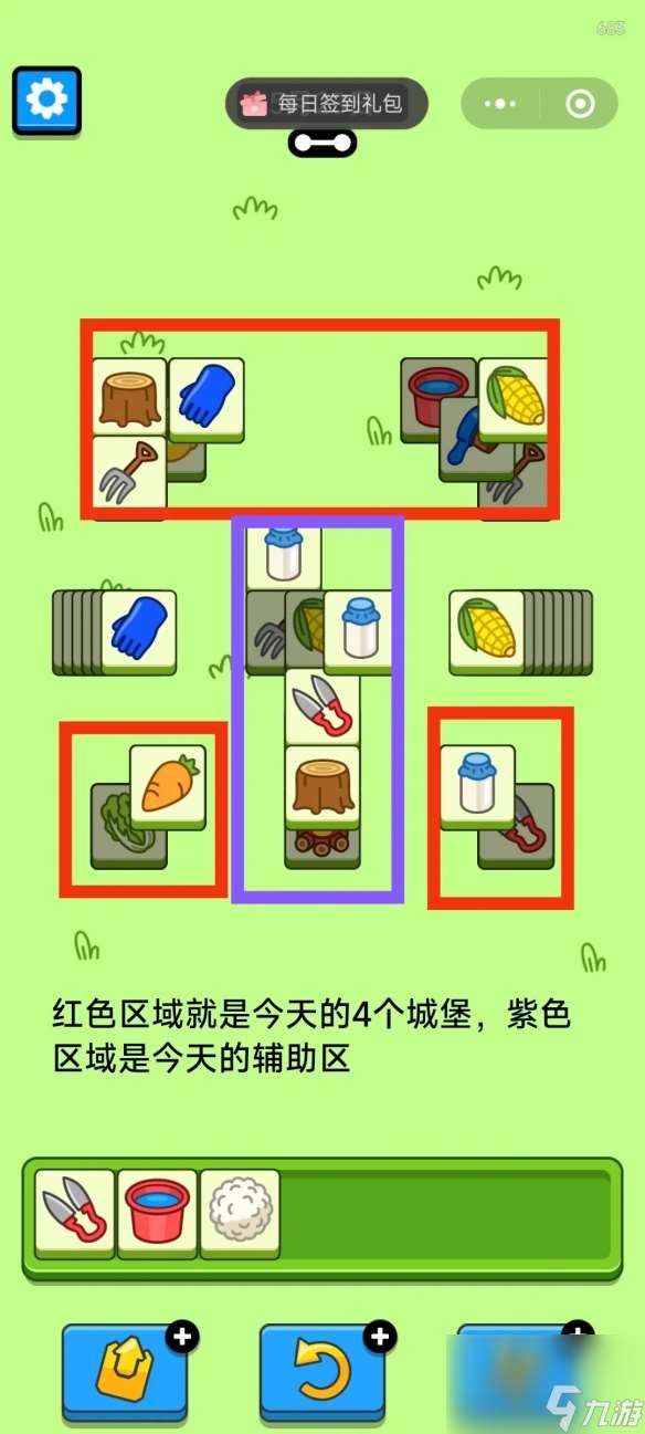 羊了个羊5月23日攻略