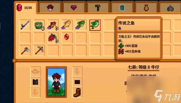 星露谷物語魚王能否繁殖說明