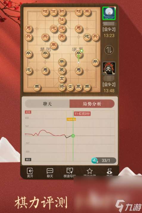 手机游戏象棋哪个好 2024热门的象棋手游排行榜