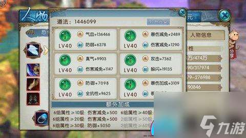 诛仙元婴怎么升级快和元婴系统养成指南