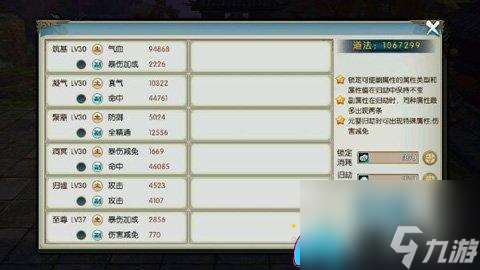 诛仙元婴怎么升级快和元婴系统养成指南