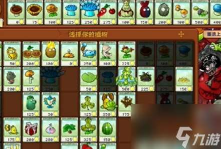 pvz杂交版冒险模式第45关图文攻略