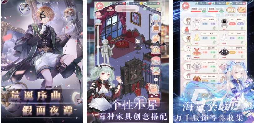 给女生换装的游戏有哪些 免费的换装游戏大全2024