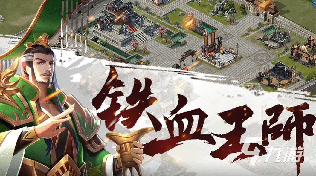 和三國大時(shí)代相似的游戲有哪些 2024類似三國大時(shí)代的游戲下載
