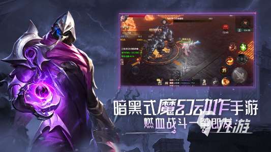 最好玩的arpg手机游戏合集2024 有趣的动作角色扮演手游推荐