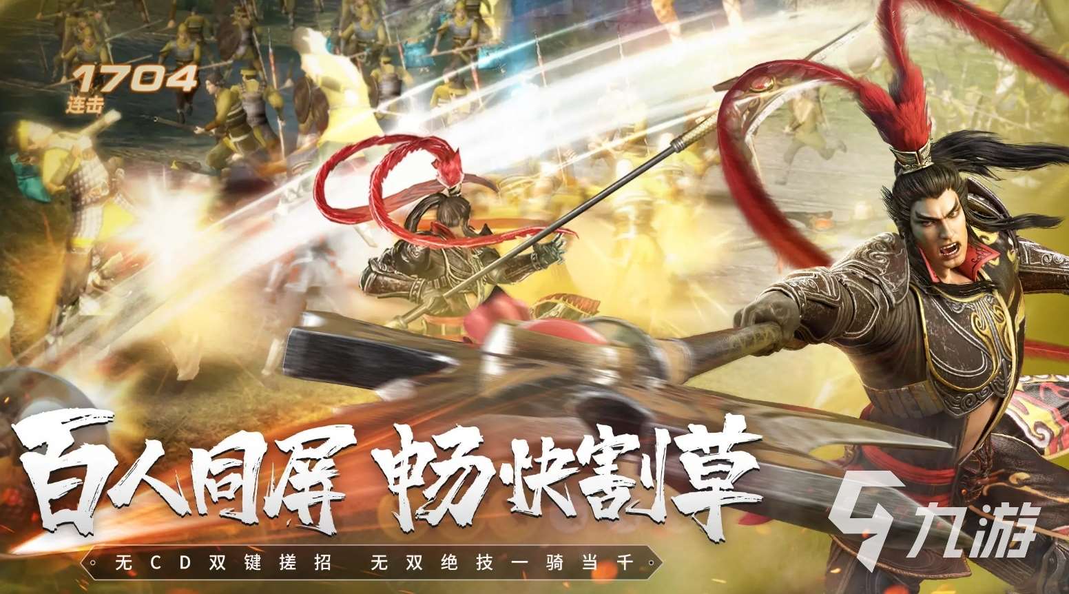 三国类的游戏有哪些 2024人气高的三国手游推荐