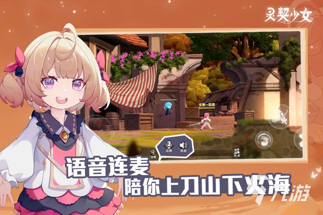 合作類的游戲有哪些 熱門的團隊協作游戲大全2024