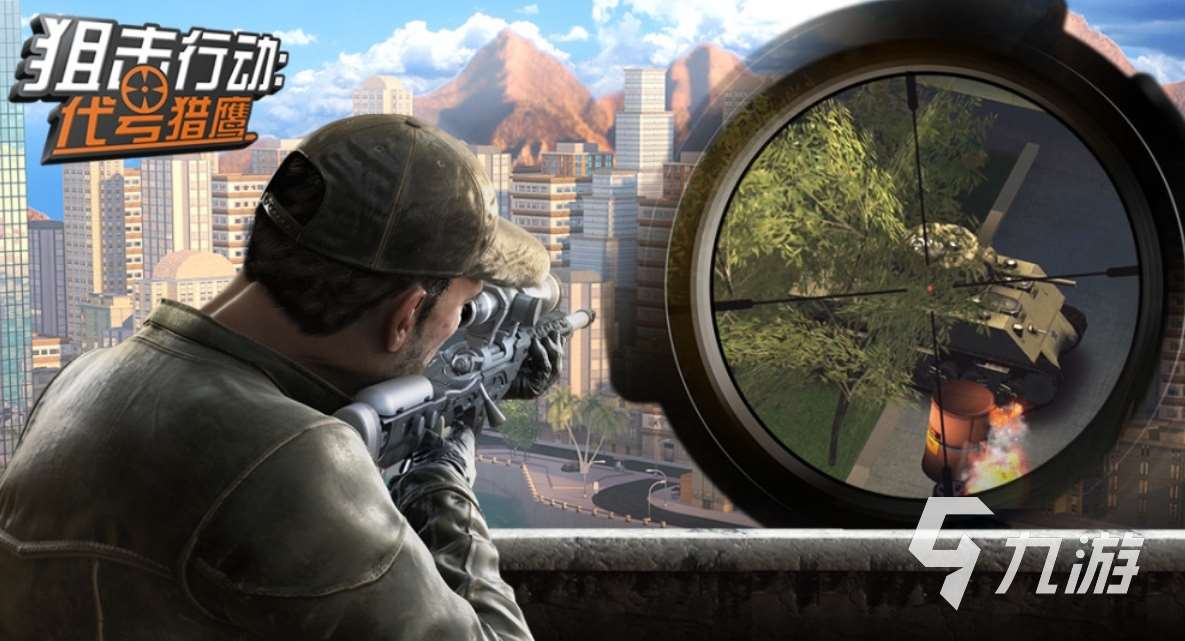 有什么好玩的射击游戏 2024质量高的射击手游推荐