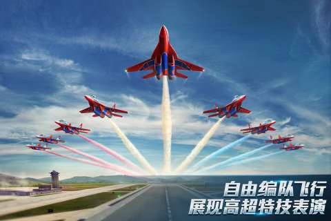 好玩的第一人称空战手游推荐 2024人气较高的空战游戏大全