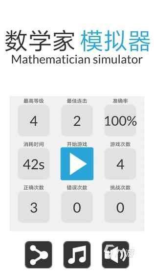 好玩的英语数字游戏有哪些 2024高人气的英语数字手游下载