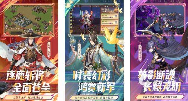 2024簡單的三國手游推薦 高人氣的三國手游推薦