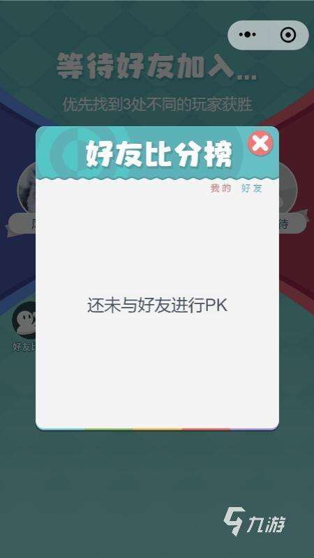 汉字找不同小游戏大全 好玩的找不同手游盘点2024