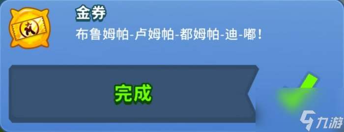 《气球塔防6》隐藏成就有哪些 隐藏成就12个全攻略合集