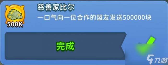 《气球塔防6》隐藏成就有哪些 隐藏成就12个全攻略合集