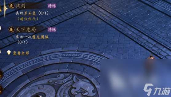 劍中預(yù)約方式分享 劍中怎么預(yù)約