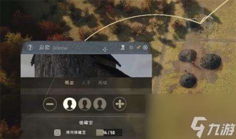 莊園領主燃料不足解決方法