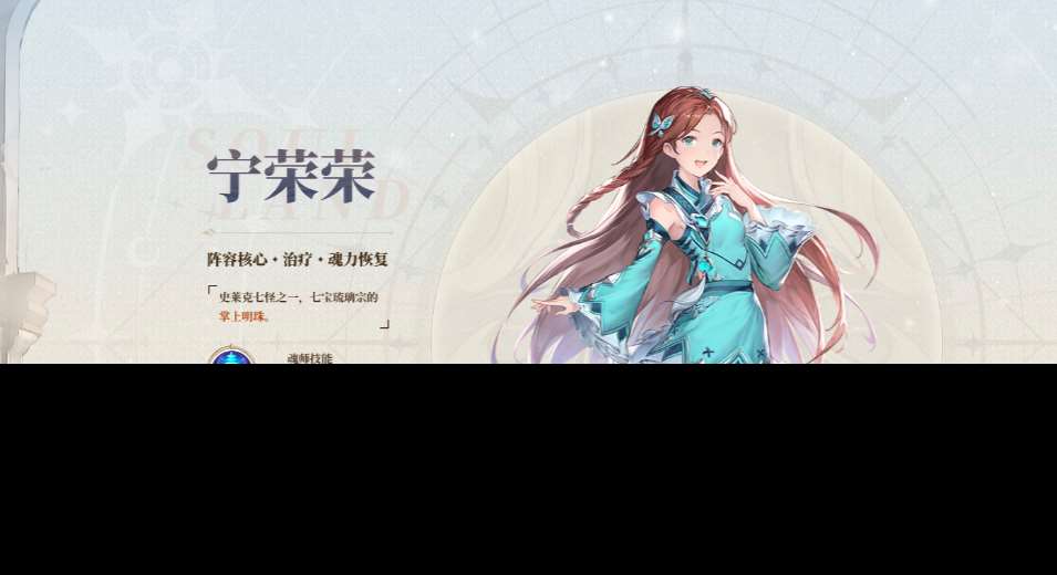 斗罗大陆逆转时空队伍搭配推荐 斗罗大陆逆转时空队伍怎么搭配