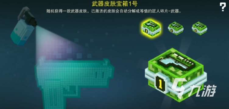 像素射击攻略大全 像素射击新手入门攻略分享