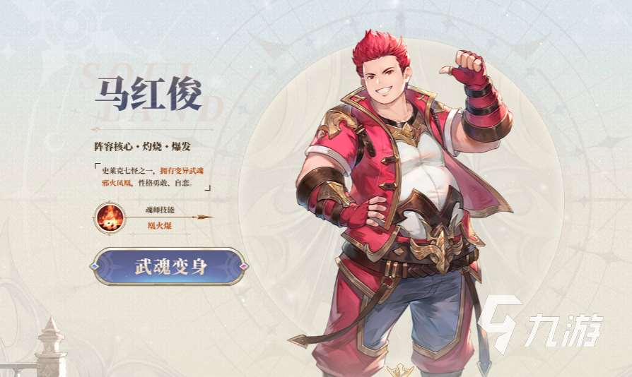 斗罗大陆逆转时空队伍搭配推荐 斗罗大陆逆转时空队伍怎么搭配