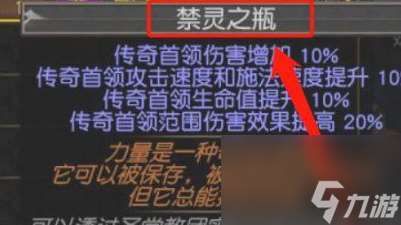 流放之路万神殿抓获攻略 流放之路万神殿s25抓获对应地图