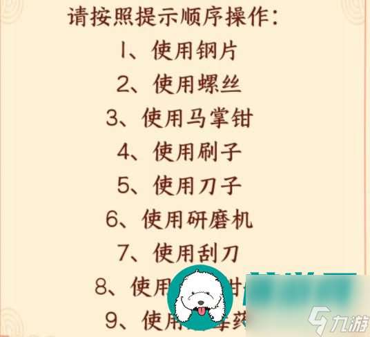 就我眼神好修馬蹄怎么過關_幫助修理馬蹄通關攻略