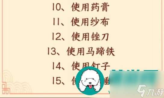 就我眼神好修馬蹄怎么過關_幫助修理馬蹄通關攻略