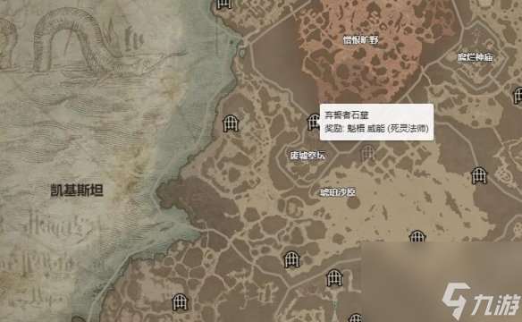 暗黑4弃誓者石墓开启方法