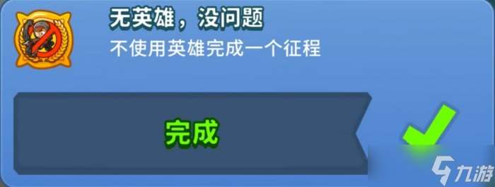 《气球塔防6》隐藏成就有哪些 隐藏成就12个全攻略合集