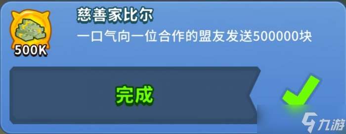 《气球塔防6》隐藏成就有哪些 隐藏成就12个全攻略合集