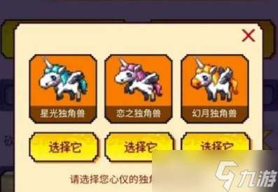 地下城與勇士起源預約獨角獸活動怎么參加