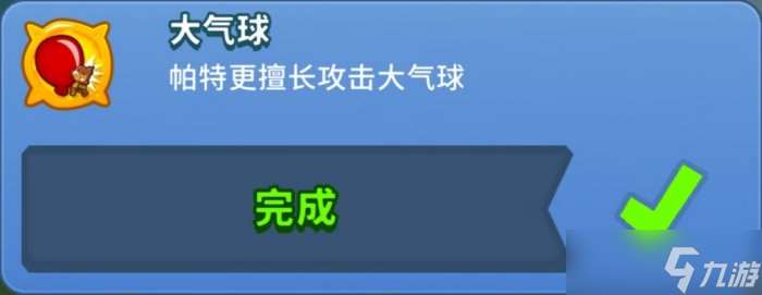 《气球塔防6》隐藏成就有哪些 隐藏成就12个全攻略合集