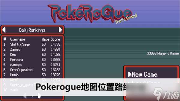 Pokerogue地图位置路线攻略