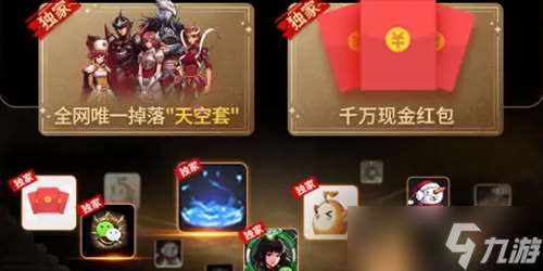 地下城与勇士起源聊天福袋怎么获得