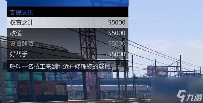 《侠盗猎车手GTA5》全配件载具怎么获取 线上稀有车全配件载具获取攻略