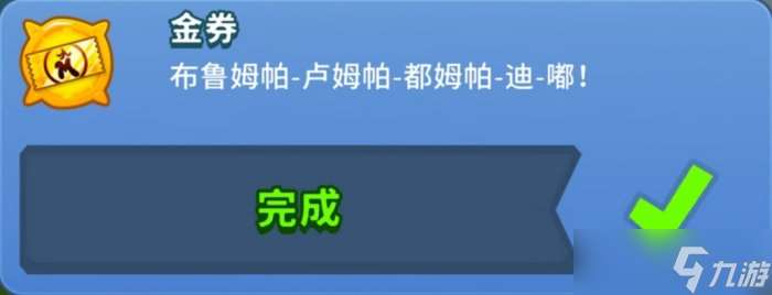 《气球塔防6》隐藏成就有哪些 隐藏成就12个全攻略合集