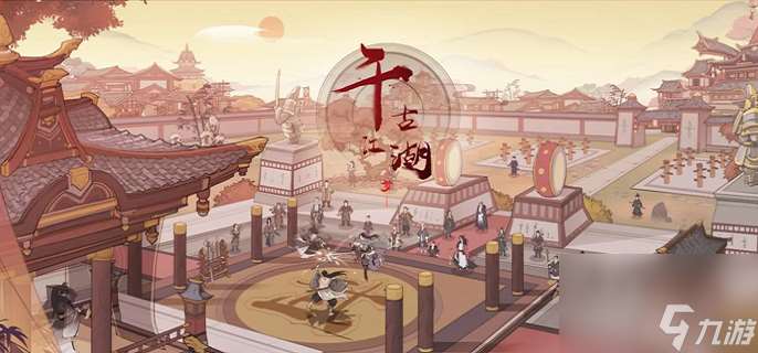 千古江湖夢功法閣有什么用 千古江湖夢功法閣作用及玩法解析