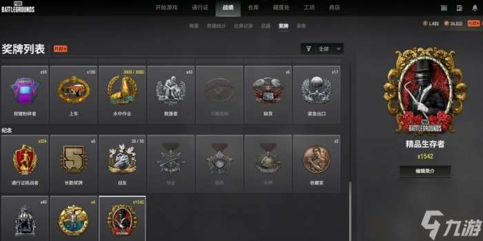 《绝地求生PUBG》名誉5如何升级 升级保持名誉5攻略详情