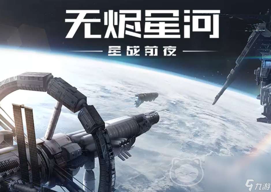 星战前夜无烬星河账号在哪买 星战游戏账号交易平台介绍