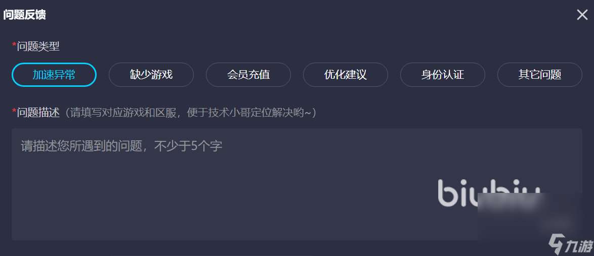 庄园领主加速器要怎么选 专业的游戏加速器分享