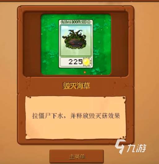 植物大战僵尸杂交版第14关怎么打 植物大战僵尸杂交版第14关攻略