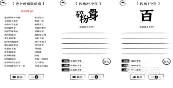 2024猜字游戏哪个好玩 耐玩的猜字游戏推荐