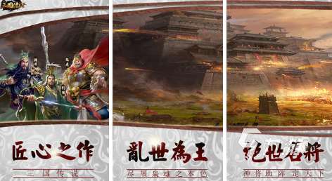 14年的三國手游推薦哪個 好玩經典的三國游戲大全
