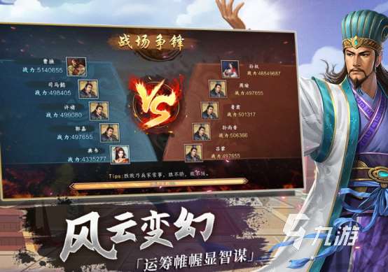 14年的三國手游推薦哪個 好玩經典的三國游戲大全