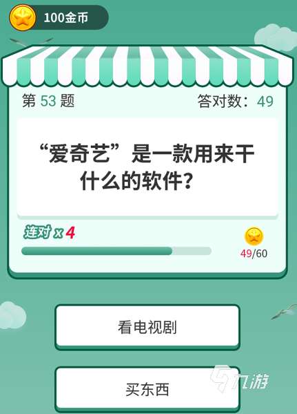 情侣答题游戏选择哪个好玩 2024有趣的情侣答题游戏盘点